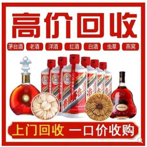 云安回收茅台酒烟酒