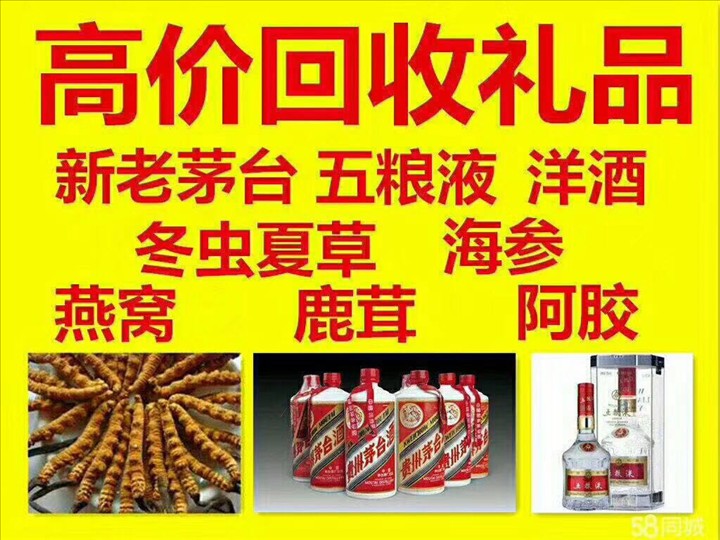 云安泰安东平回收1987年茅台酒价格哪里回收(附近上门回收茅台酒）?